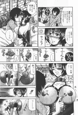 Page 224 of Comic Moog 2008-01