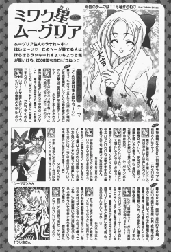 Page 294 of Comic Moog 2008-01