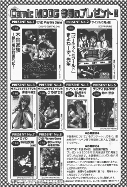 Page 297 of Comic Moog 2008-01