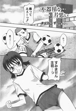 Page 80 of Comic Moog 2008-01