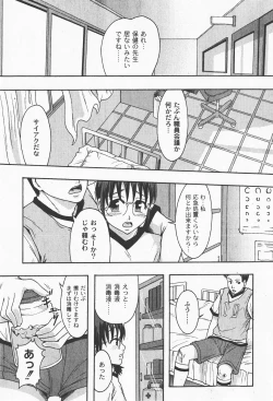 Page 82 of Comic Moog 2008-01