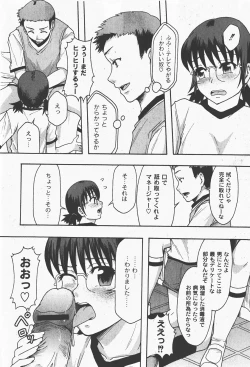 Page 85 of Comic Moog 2008-01