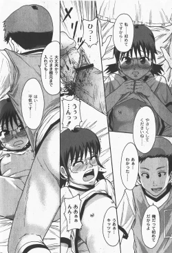 Page 91 of Comic Moog 2008-01