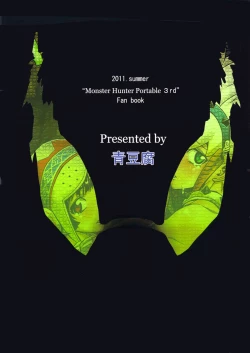 Page 26 of Hunter farm