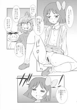 Page 16 of Yukikohime Ra-merame