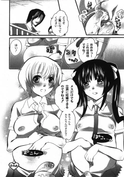 Page 151 of COMIC Moog 2007-11