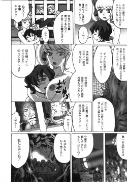 Page 171 of COMIC Moog 2007-11