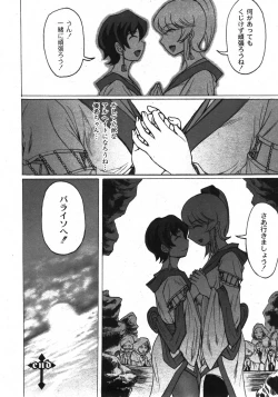 Page 173 of COMIC Moog 2007-11