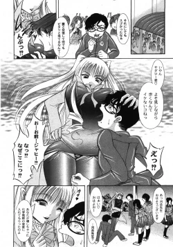 Page 175 of COMIC Moog 2007-11