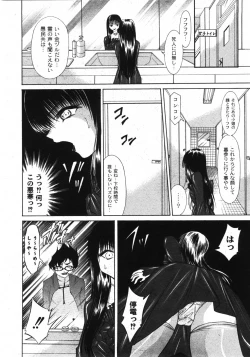 Page 181 of COMIC Moog 2007-11