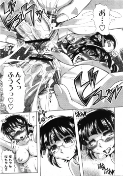 Page 256 of COMIC Moog 2007-11