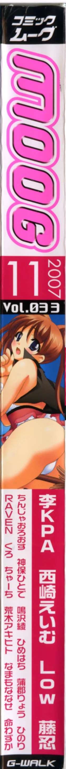 Page 2 of COMIC Moog 2007-11