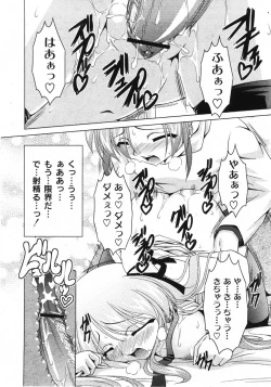 Page 43 of COMIC Moog 2007-11