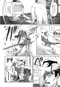 Page 83 of COMIC Moog 2007-11