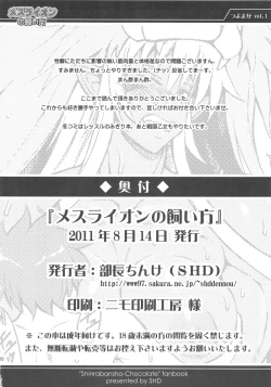 Page 25 of Mesu Lion no Kaikata