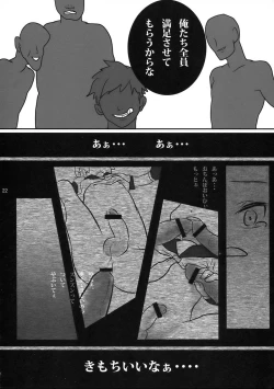 Page 22 of Yoru wa Omoikkiri Len Kyun!