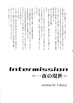 Page 29 of Yoru wa Omoikkiri Len Kyun!