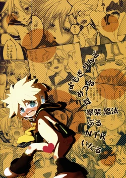 Page 2 of Yoru wa Omoikkiri Len Kyun!