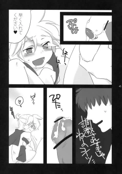 Page 45 of Yoru wa Omoikkiri Len Kyun!