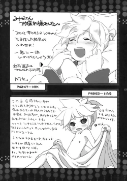 Page 57 of Yoru wa Omoikkiri Len Kyun!