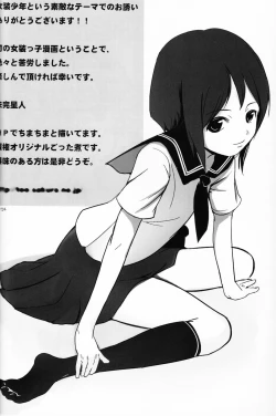 Page 123 of Shounen Iro Zukan 5