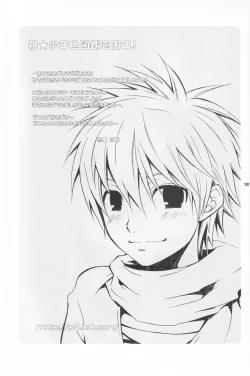 Page 130 of Shounen Iro Zukan 5