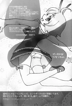 Page 136 of Shounen Iro Zukan 5