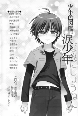 Page 140 of Shounen Iro Zukan 5