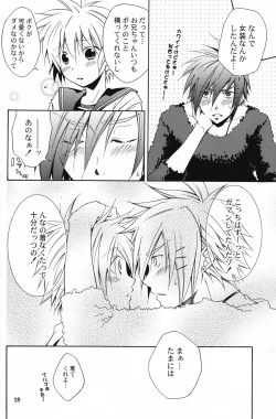 Page 49 of Shounen Iro Zukan 5