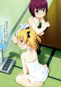 Page 14 of Loli no yuNyuutou annai