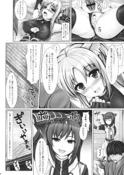 Page 19 of Yukikaze to Irokoi no Hibi