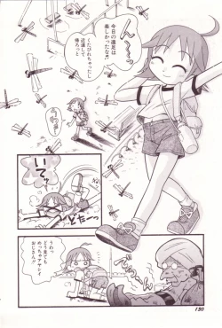 Page 131 of Itazura Switch