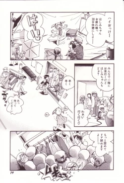 Page 80 of Itazura Switch