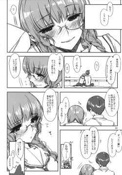 Page 21 of Mao-nee no Heya de wa Megane ni Tsukekaeru Eroi hon