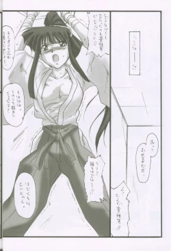 Page 33 of Astral Bout ver. 3