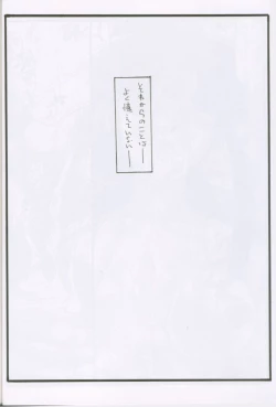 Page 49 of Astral Bout ver. 3