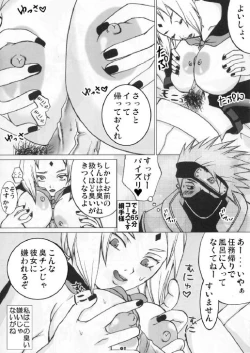 Page 6 of Tsunade No Anal