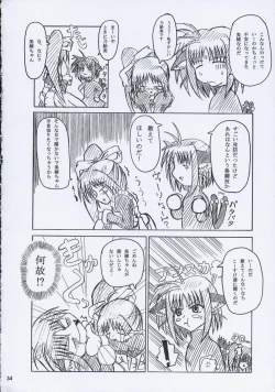 Page 33 of caramel love