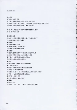 Page 34 of caramel love