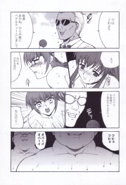 Page 14 of Kinoko Tsuushin Soukangou