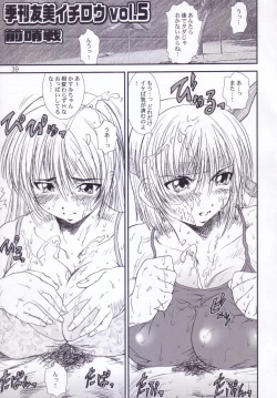 Page 38 of Kinoko Tsuushin Soukangou