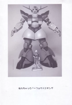 Page 47 of Kinoko Tsuushin Soukangou