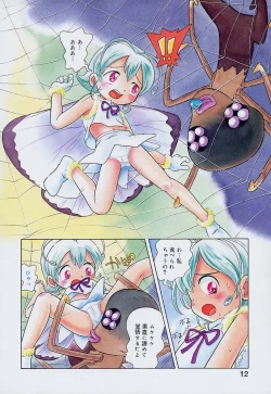 Page 13 of Pocket ni Koukishin