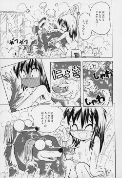 Page 140 of Pocket ni Koukishin