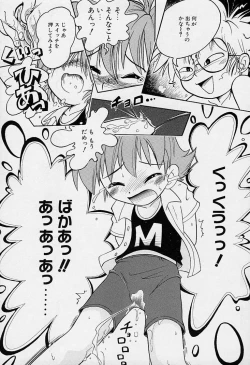 Page 166 of Pocket ni Koukishin