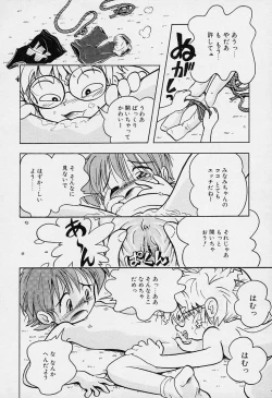 Page 167 of Pocket ni Koukishin