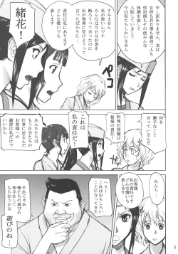Page 4 of Kuruizaki Minchi