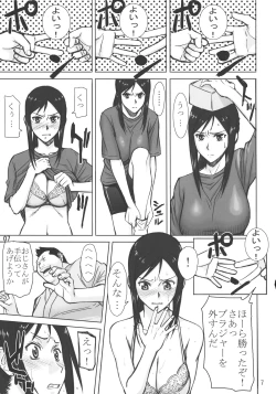 Page 6 of Kuruizaki Minchi