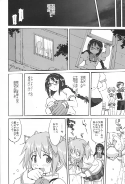 Page 13 of Tonari no Ie no Mahou Shoujo - The magical girl next door