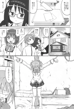 Page 22 of Tonari no Ie no Mahou Shoujo - The magical girl next door